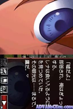 Image n° 3 - screenshots : Higurashi no Naku Koro ni Kizuna - Dai 1 Kan - Tatari